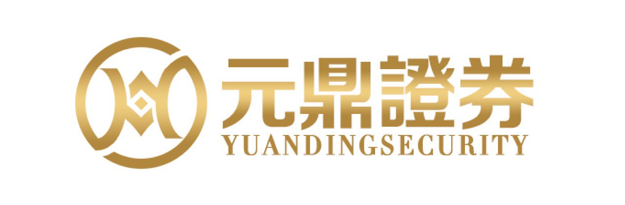 元鼎证券_元鼎证券官网入口_股票配资推荐网